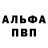 АМФЕТАМИН VHQ Alfa Mirzoev