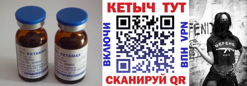 Кетамин ketamine  mega зеркало  Мураши 