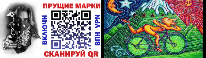 Марки NBOMe 1,8мг  Мураши 